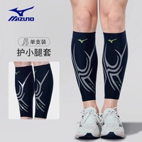 美津浓 C2CSA549-1 运动护小腿 薄款 黑色1只装-M【体重40kg-55kg】