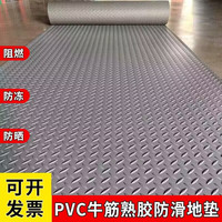 安俊 防水PVC地垫塑胶防油防滑垫车间仓库满铺地板胶浴室楼梯防滑地垫