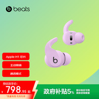 Beats Fit Pro 入耳式真无线主动降噪蓝牙耳机 浅紫色