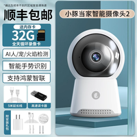 华为 HUAWEI 小豚当家智能摄像头2室内摄影360度无死角家用手机远程无线wifi宠物超清夜视监控带语音无死角XT-X10鸿蒙智选