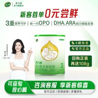 美力源 Mileyn [新国标]美力源3段幼儿配方羊奶粉官方旗舰店12-36月罐装108g