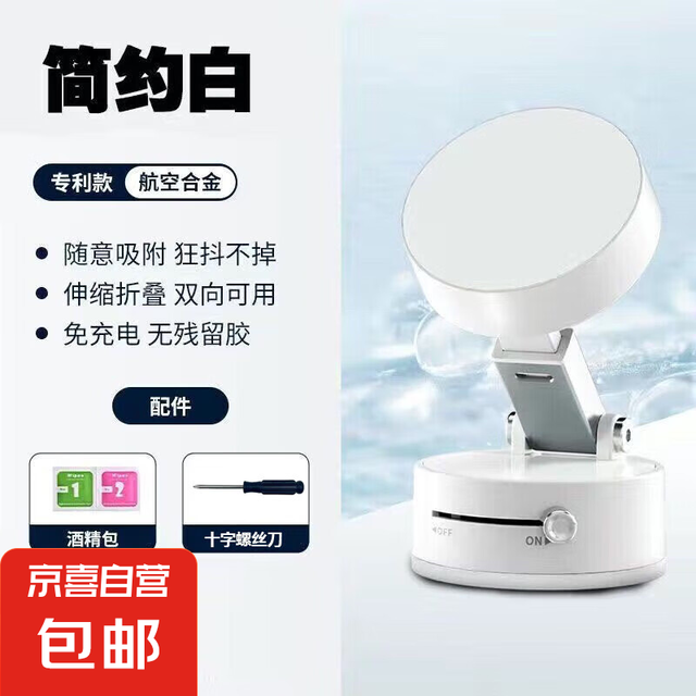 新款真空磁吸手机架机械支架神器手动吸盘汽车导航专用便携车装饰 随意调节-不留胶新款-冰白