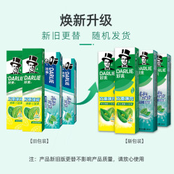 DARLIE 好来 原黑人)白鹿同款双效薄荷牙膏清新去口气去渍固齿4支800g