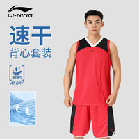 李宁 LI-NING 跑步运动套装男背心短裤夏季健身篮球训练衣服饰速干透气吸汗