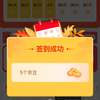 京东大牌奥莱签到领豆 支付0.01抽京豆
