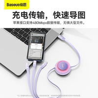  BASEUS/倍思 100w快充 三合一数据线