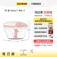 高达莱 GDL 家庭手动拉蒜器小压蒜泥迷你家用厨房手拉捣蒜泥 月白蓝✦500ML✦弯刀