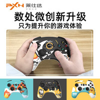 莱仕达pxnP20PRO任天堂switch2霍尔游戏手柄电脑Steam黑神话悟空幻兽帕鲁宏双人成行苹果iOS安卓手机ipad OTO湖水蓝+手机支架