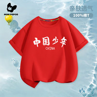 MINI PEPCOmini小猪班纳男童短袖t恤夏季纯棉薄款儿童夏装男孩宽松体恤衫潮 红色中国少年 140
