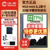汉王 M10mini手写智能办公本8.2墨水屏电纸书阅读器