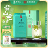 谢裕大 黄山毛峰 特级 100g