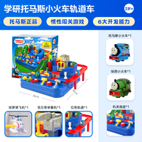 学研 Gakken 托马斯小火车 4895210690013 惯性轨道车（数字积木1-10）