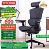 京东京造 Z9 SMART 人体工学电脑椅