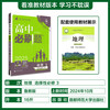 2026高中必刷题数学物理化学生物必修一1二人教版狂k重点语文英语文历史地理新高一上高二上25下册选修一1二三初升高新教材练习册
