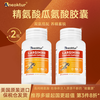 ANEOKTURE Aneoktur五合一精氨酸瓜氨酸促睾胶囊 90粒*2瓶
