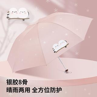 遮阳伞男女晴雨伞折叠两用防晒防紫外线太阳伞