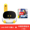 物灵 ling luka卢卡Luka baby绘本阅读机器人儿童早教机智能点读学习机幼儿早教机智能故事机绘本机器人英文学习机器人