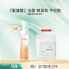 溪木源 山茶花沁透舒缓洁面泡沫