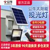 公牛 太阳能照明灯 家用 LED 节能灯具 庭院门室内外