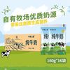 中部之星 Central Star 中部之星 纯牛奶160g*16袋