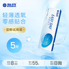 海昌 HYDRON 隐形近视眼镜日抛5片/30片