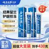云南白药 牙膏留兰香减轻牙龈修护牙周清新口气护龈牙齿旅行装