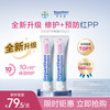 Bepanthen 贝乐欣 新升级护臀膏新生婴儿防红防淹脖子拜耳B5