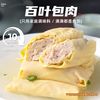 新雅 百叶包肉 240g 千张包肉 冷冻半成品菜