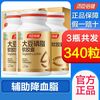 汤臣倍健 鱼油软胶囊 进口深海鱼油 DHA 中老年辅助降血脂 搭大豆磷脂