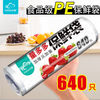云蕾 保鲜袋 大中经济装 食品袋 冰箱耐高温 手撕袋 加厚点断式