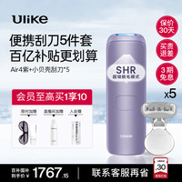 Ulike Air 3 冰点脱毛仪