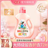 立白 大师香氛洗衣液 3kg*1瓶 持久留香