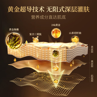 Casmara卡蔓黄金软膜抗皱涂抹面膜单次-8月到期介意慎拍
