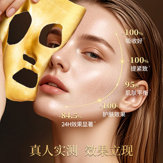 Casmara卡蔓黄金软膜抗皱涂抹面膜单次-8月到期介意慎拍