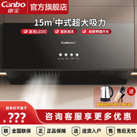康宝 抽油烟机中式家用小尺寸脱排油烟机 小户型出租屋老式大吸力