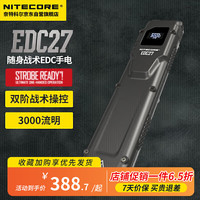 奈特科尔 EDC27 手电筒 100054321859