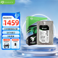 希捷 银河Exos 7E10 8TB SATA ST8000NM017B