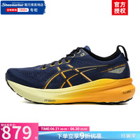 ASICS 亚瑟士 KAYANO 31 男款跑步鞋 10088183788124