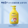 青蛙王子 阿狸内衣洗衣液去血渍除抑菌内衣专用洗衣液