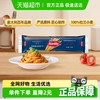 Barilla 百味来 意大利面 250g 直身面