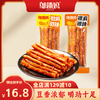 邬辣妈 豆筋/豆卷/豆皮 很麻很辣一斤装（约17小包）500g