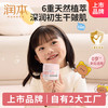 润本 UNBEN 润本 儿童面霜婴儿防皴霜护肤防皴防裂宝宝专用保湿秋冬季