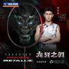 VICTOR 龙牙之刃 黑龙牙 全碳素职业高端强力进攻羽毛球拍