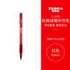 斑马牌 ZEBRA C-JJ100 拔帽中性笔 红色 0.5mm 单支装