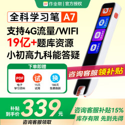 作业帮 U60 全科学习词典笔 8GB 黑色
