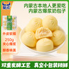 蒙浓 MONNONG 蒙浓 内蒙古酸奶味奶疙瘩 250g