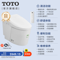 TOTO 全自动用一体自动感应智能坐便器G5Lite CES7M210(01)