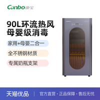 康宝 消毒柜90L家用不锈钢立式母婴奶瓶厨房碗筷热风高温二星LC5H
