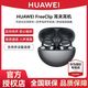 华为 HUAWEI FreeClip 耳夹耳机 不入耳开放式真无线原装蓝牙耳机舒适佩戴