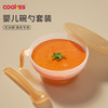 COOKSS 婴儿辅食碗新生儿喂水喂奶宝宝吃米粉米糊碗勺盖套装餐具黄